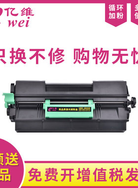 亿维适用理光MP401spf粉盒AFICIO MP401SPF激光一体机碳粉MP402SPF SP4520打印机墨盒硒鼓组件墨粉盒
