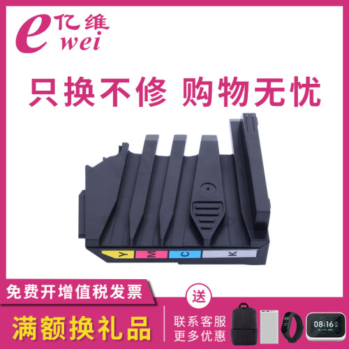 亿维适用惠普178nw废粉盒