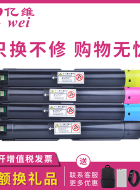 亿维适用富士施乐2020粉盒SC2020DA墨盒SC2020CPS墨粉SC2020打印机复印一体机硒鼓碳粉盒 黑色 红 黄 青色