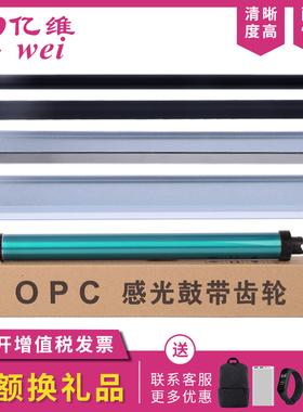 亿维适用奔图M6700DW M7100DN M6800FDW M7200FDW DL-411鼓芯TO400硒鼓鼓芯P3010D/DW  P3300DN/DW感光鼓芯