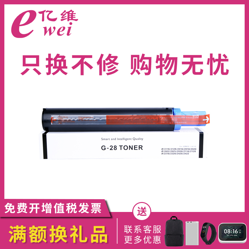 佳能复印机硒鼓碳粉盒