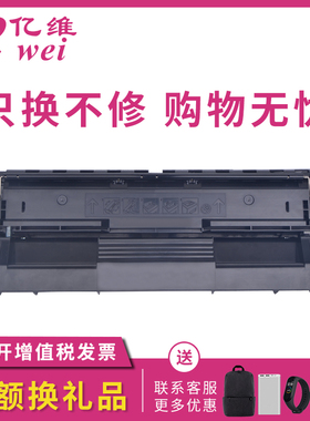 亿维适用爱普生2020硒鼓EPL-2020 EPL-N2500联想LD0856硒鼓LJ5600 LJ5700 LJ7600N打印机墨盒S051090碳粉盒