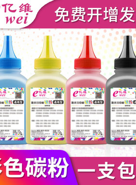 亿维适用联想CS2610DNW碳粉CM7310DNW Pro CM7810DXF Pro至像彩色打印机粉盒 碳粉LT2610BK CMY墨粉LD2610