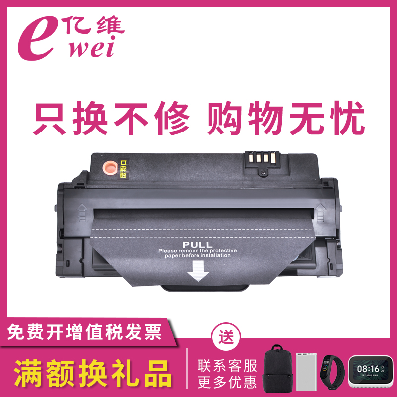 适用三星硒鼓打印机墨盒