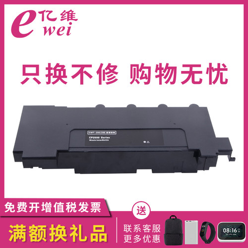 亿维适用奔图CWT-200废粉盒CP2500DN废粉仓CP2506DN CM7006FDN CM7000FDN打印机废粉收集器