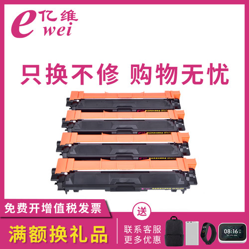 亿维适用联想CS2610DNW粉盒CM7310DNW Pro CM7810DXF Pro至像彩色打印机碳粉盒 LD2610鼓架硒鼓