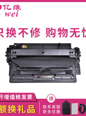 亿维适用惠普HP14a M712dn硒鼓CF214A LaserJet 700 M712xh M712n 700mfp M725z M725f M725dn打印一体机墨盒