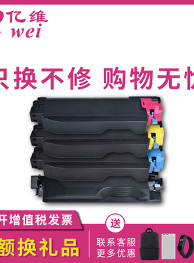 亿维适用京瓷TK-5143粉盒M6030 P6130cdn M6530cdn彩色激光打印复印一体机硒鼓墨盒碳粉盒TK-5143K C Y M