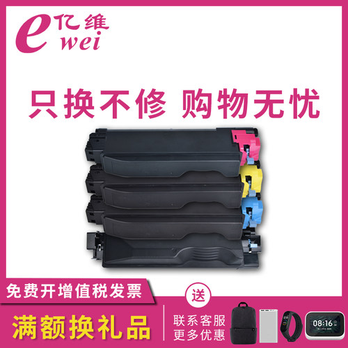 彩色复印一体机硒鼓墨盒