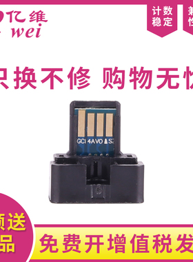 亿维适用夏普MX-235CT芯片AR-2308N AR-2008D 2035D 1808S 2008L 2308D M2028D M2308D M2328D MX236粉盒芯片