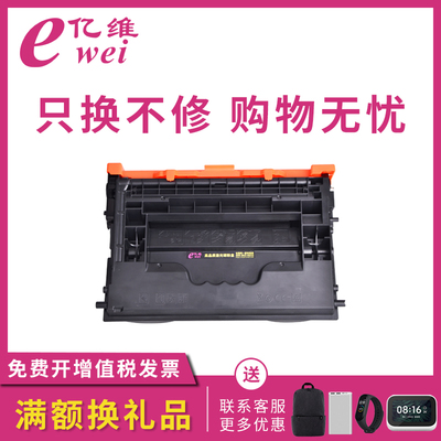 亿维适用惠普W1470A硒鼓适用HP147A M610n M611dn M612dn MFP M634dn M634z M635fht M636打印机黑色墨盒