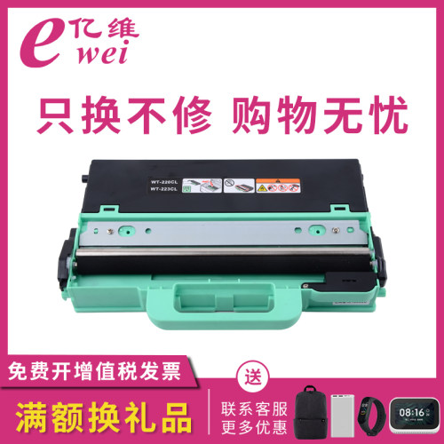 适用废粉盒亿维兄弟废粉盒
