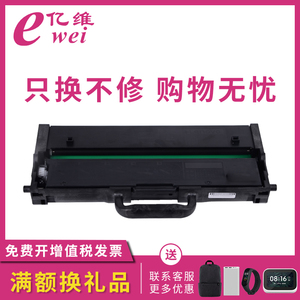 亿维适用联想SU-T101硒鼓至像大象Z1小象Z2 Elephant粉盒甘蔗Sugarcane打印机墨粉盒Baby Elephant小新小象