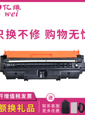亿维适用惠普CE314A成像鼓硒鼓CP1025 M175a M175nw M176n M177fw M275NW佳能LBP7010C LBP7018C鼓架组件单元