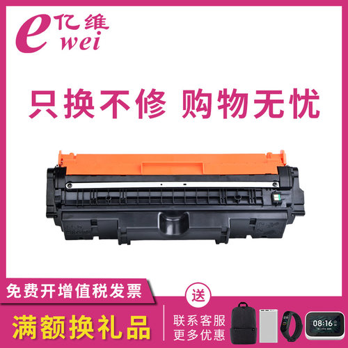 亿维适用惠普成像鼓单元