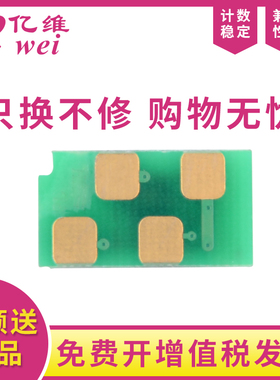 亿维适用奔图PD-200芯片M5000硒鼓芯片 P1000 P1000L M5000L PD100计数芯片PD110 M6000 P2050 M5250 M5200
