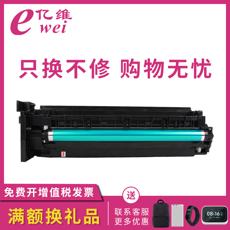 亿维适用震旦ADDR-308硒鼓