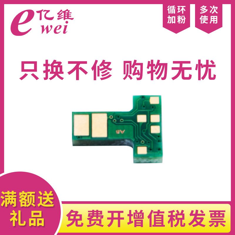 亿维适用惠普m227fdw粉盒芯片CF230A M203dw M203dn墨盒M227sdn m227fdn一体机HP30A M227d CF232A硒鼓芯片
