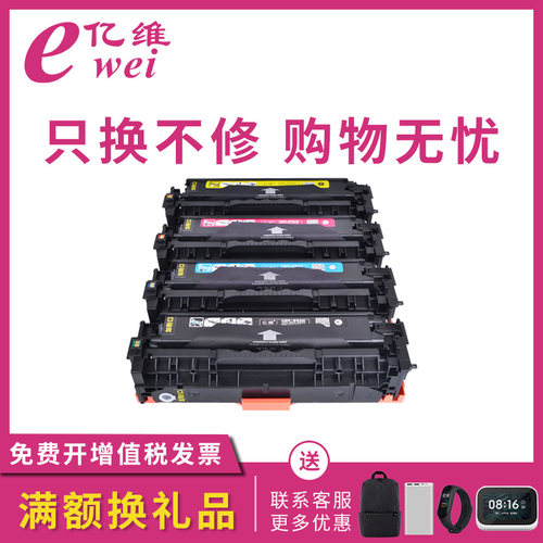 惠普CC530A硒鼓HPCP2025激光打