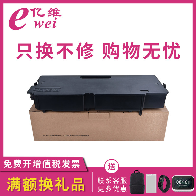 亿维适用华讯方舟HM1720废粉仓HM1721 HM172X废粉盒HC1820废墨盒HM1720 HM1722复印机废粉盒HM1820废粉仓