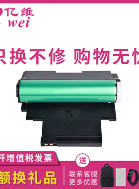 亿维适用惠普178nw感光鼓 179fnw硒鼓118a w1132a套鼓150a 150nw m178nw彩色打印机鼓芯成像鼓组件鼓架