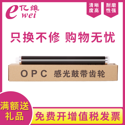 亿维适用京瓷DK-1110鼓芯FS-1040 1060DN FS-1020 FS-1120 FS-1025 P1025d 1125MFP M1520h M1025d硒鼓感光鼓