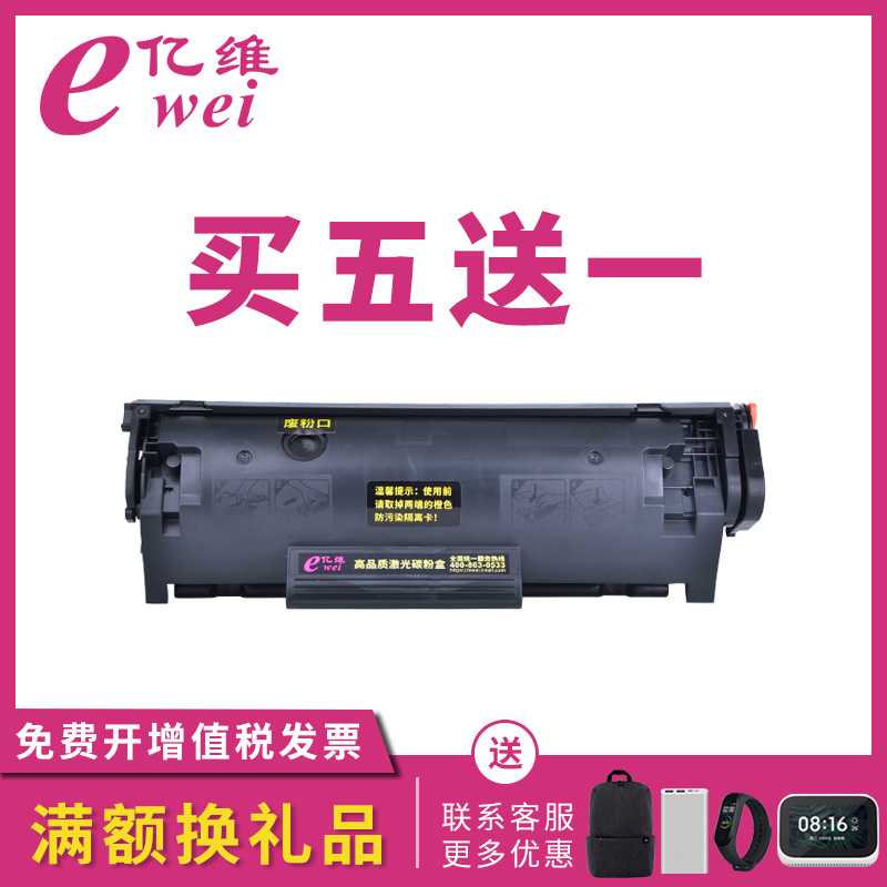 亿维适用佳能Canon cartridge103 303 703打印机硒鼓墨盒F149202一体机碳粉盒F152800晒鼓墨粉盒