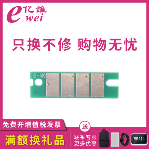 亿维适用联想LT3320粉盒芯片 LJ338墨盒 G338DNS碳粉GM339DNS LD3320SH计数芯片