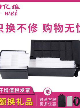 亿维适用爱普生XP220废墨收集垫XP225 XP235 XP240 XP245 XP247 XP442 XP340 XP420 XP445 XP320废墨仓海绵垫