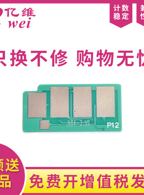 亿维适用富士施乐Phaser 3140芯片Phaser 3155N 3160/N芯片WorkCentre 3210 3220 106R01500硒鼓芯片