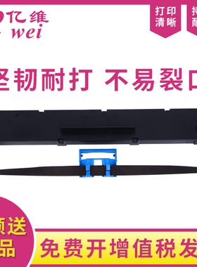 亿维适用海岸线LQ630K色带架LQ635K LQ635K+票据针式打印机色带架利普生LP615K LP610K色带框油墨盒碳带