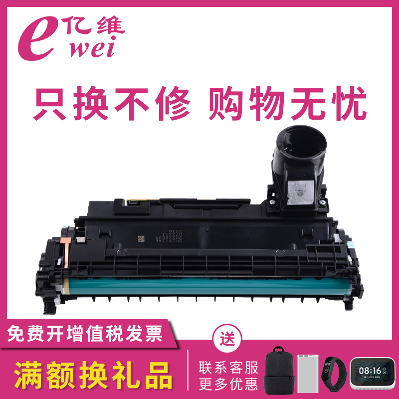 亿维适用惠普153A成像鼓Tank 1504 2504硒鼓MFP 1604w 2604dw 2604sdw打印机闪充粉盒W1530A感光鼓组件鼓架