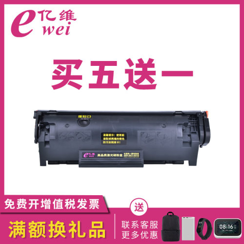惠普硒鼓打印机易加粉墨盒