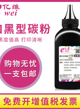 亿维适用惠普CF287A碳粉HP87A M527dn M501dn M527f/z M506dn/xm佳能CRG-041 LBP312x LBP312dn MF525dw墨粉