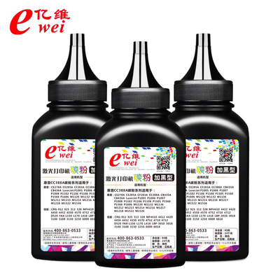 惠普亿维适用cc388a打印机