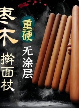 大号纯手工擀面杖实木加粗家用饺子皮压面棍烘焙面棒无漆