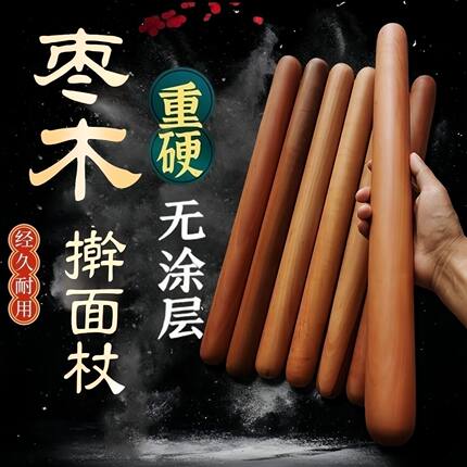 大号纯手工擀面杖实木加粗家用饺子皮压面棍烘焙面棒无漆