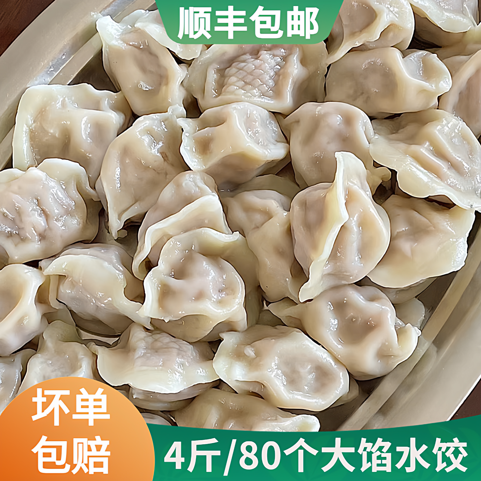 速食早餐半成品水饺商用速冻猪肉茴香荠菜芹菜素韭菜鸡蛋饺子煎饺