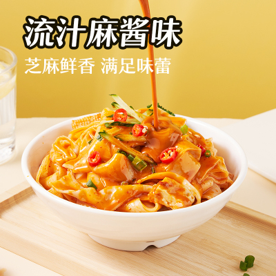河南凉皮开袋即食免煮免泡凉拌麻酱米皮速食主食半成品商用便携装