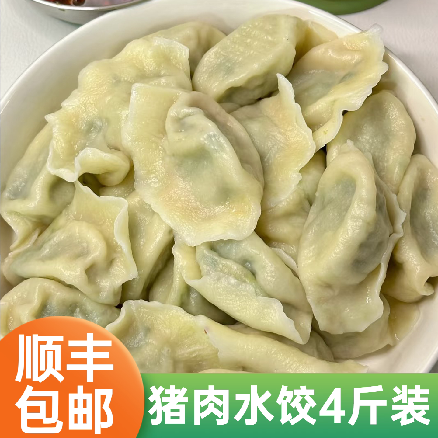 纯手工猪肉山东蔬菜冷食速冻图片