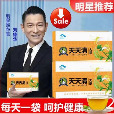 【明星推荐】天天清养好干加班熬夜健康肝茶品熬夜护好干办公室茶