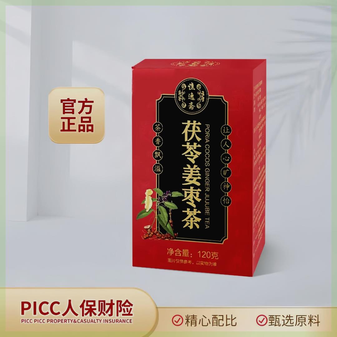 茯苓姜枣茶茯苓芡实决明子红枣干姜湿茶甄选好茶泡水饮品健康养生