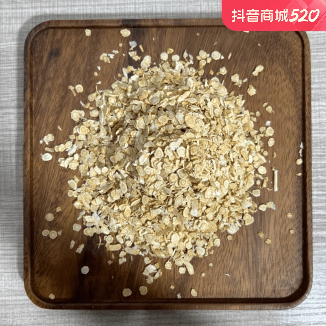 【优百裕甄选】花旗参软枝切片小号漂洋过海漂亮菊花纹参味浓郁滋