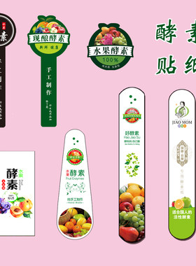 贴纸火龙果酸梅汤不干胶标签