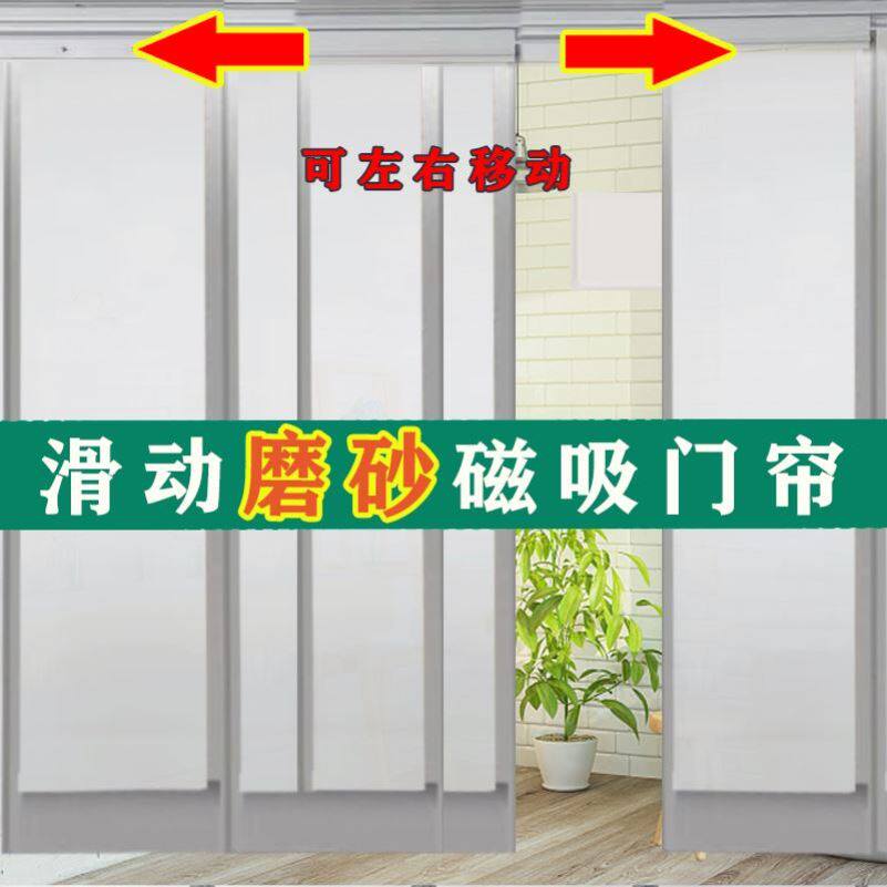 不透明磁铁自吸pvc门帘浴室磨砂空调隔断皮帘车间防走冷夏季防蚊