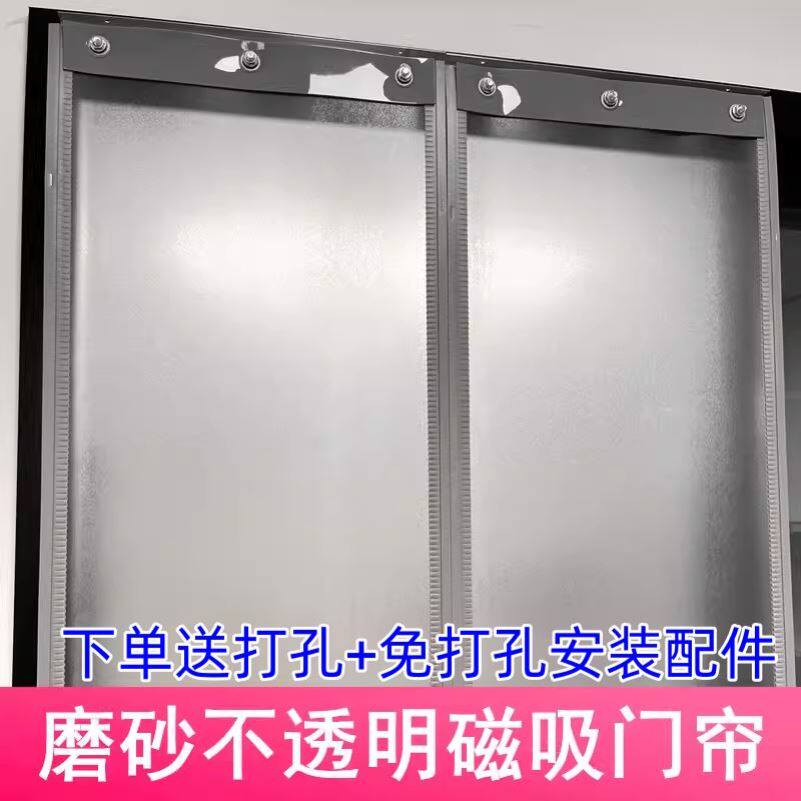 店铺商用磨砂遮挡不透明隐私空调厨房塑料磁性自吸隔断pvc软门帘