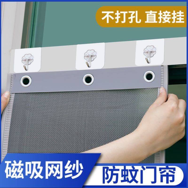免打孔网纱防蚊门帘玻璃门专用商用隔断磁吸自吸加密磁铁门市超市