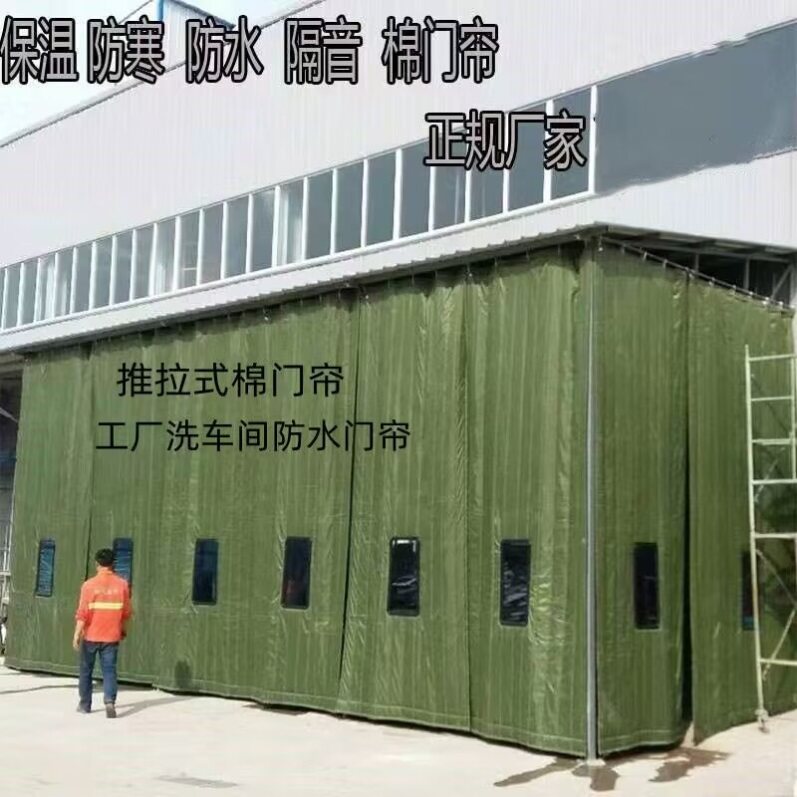车间棉门帘子折叠洗车房防寒帘保暖帘移动仓库冬天可推拉挡风帘。
