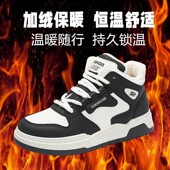 棉鞋 厚底冬北雪地靴高帮大棉运动休闲百搭板鞋 男冬季 加绒保暖男士