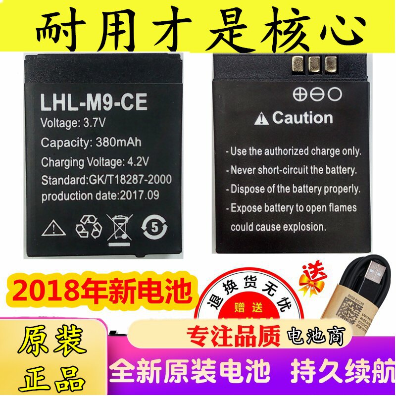 原装LHL-M9-CE儿童智能手表电话手表手机电池380毫安通用锂电池在类目 3C数码配件, 数码周边, 其它电池中 - 来自Buy2taobao.com提供专业的淘宝代购服务